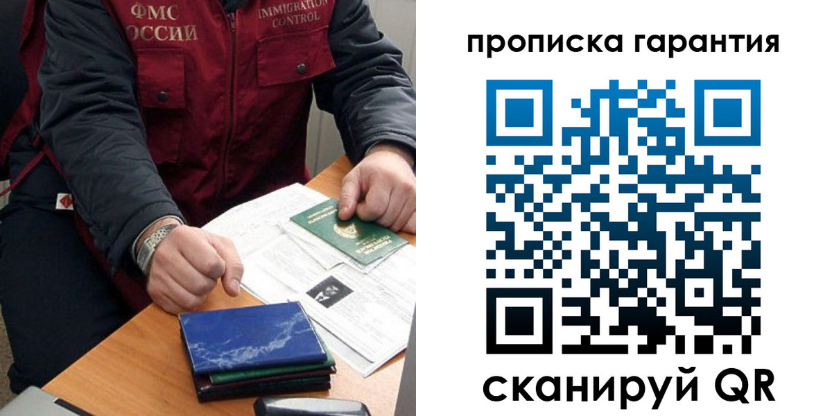 временная регистрация законно в Сланцах