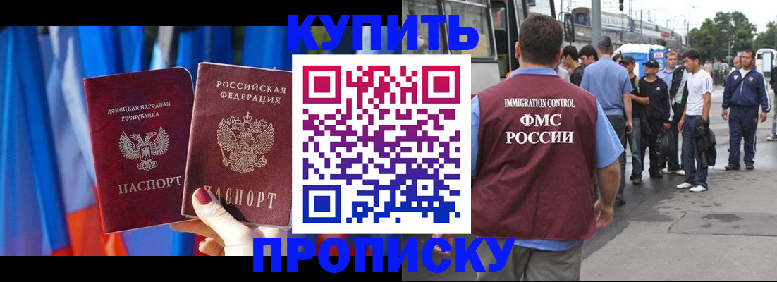 прописка штамп в Сланцах