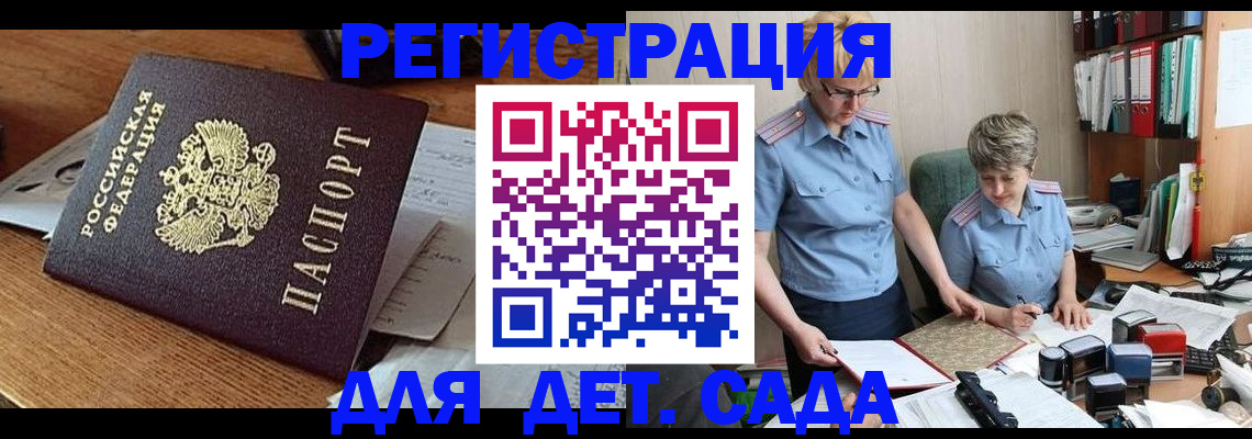 прописка паспорт в Сланцах