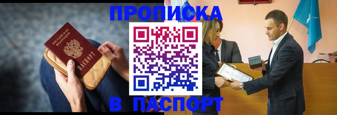 временная регистрация гарантия в Сланцах