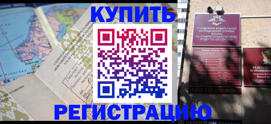 прописка паспорт в Сланцах