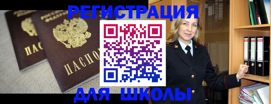 регистрация в Сланцах