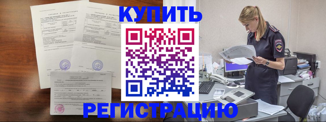 миграционный учет в Сланцах