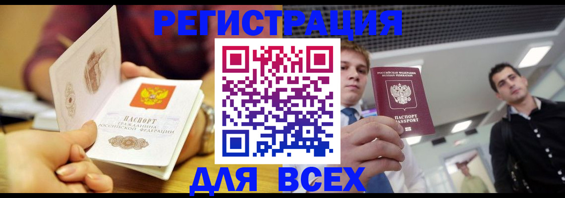 временная прописка в Сланцах