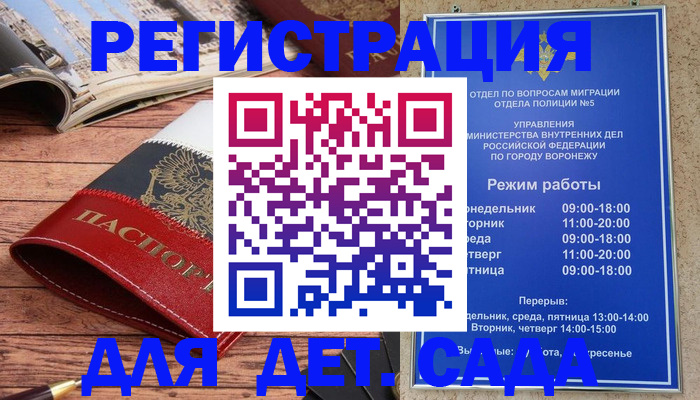 прописка законно в Сланцах
