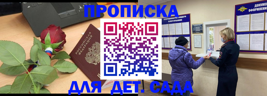 где прописаться в Сланцах